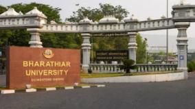 bharathiar-university-introduced-new-course-join-with-melbourne-university