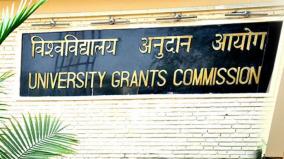 ugc-instructs-to-study-nsam-recommendations-to-improve-industry