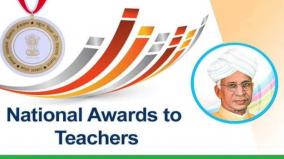 national-best-teacher-award-one-teacher-each-in-tamil-nadu-and-puducherry-are-selected