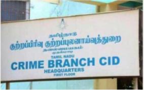 4-cases-transferred-to-cbcid-for-investigation