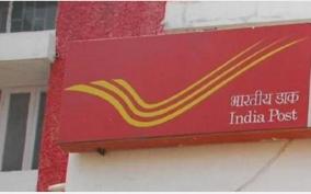 introduction-of-new-facility-in-postal-department