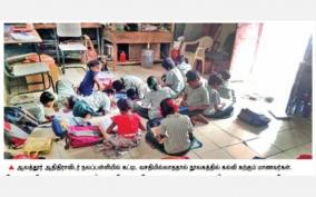 no-basic-facilities-on-trichy-adi-dravidar-schools-student-admission-reduce