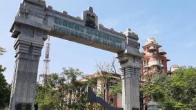 madras-university-term-exam-result-will-be-released-tomorrow