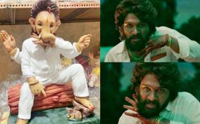 ganesha-idol-in-the-trademark-pose-of-pushpa-netizens-gave-mixed-reviews