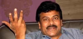 even-my-film-was-rejected-from-the-2nd-day-recently-says-chiranjeevi