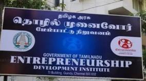 on-behalf-of-tn-govt-on-sep-13th-entrepreneurship-awareness-seminar-on-online