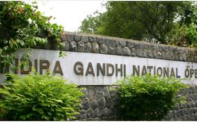 ignou-university