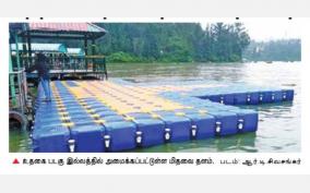 floating-platform-on-ooty-boat-house-to-ease-the-inconvenience-of-tourists