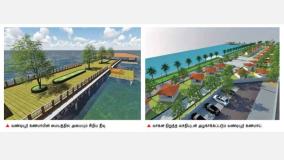 a-tourist-spot-project-at-vandiyur-kanmai-will-be-developed-at-a-cost-of-rs-99-crore-impressive-model-diagrams