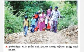 hilly-village-with-no-road-access-on-thandikudi-other-villagers-are-reluctant-to-give-the-girl