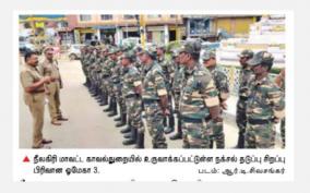 formation-of-special-anti-naxalite-unit-on-nilgiris-to-prevent-sale-of-narcotics