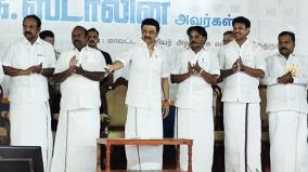 cm-mk-stalin-lays-the-foundation-stone-for-new-district-collector-s-office-in-virudhunagar