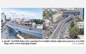 inauguration-of-bridges-built-at-a-cost-of-rs-115-crore-on-velachery-perungalathur-chennai