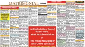 software-engineers-do-not-call-groom-wanted-matrimonial-ad-grabs-attention