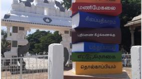 a-25-feet-tall-book-sculpture-that-attracts-onlookers-in-madurai-book-festival