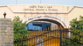 applications-are-welcome-for-social-case-service-specialist-post-on-puzhal-central-jail