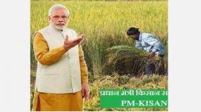 call-to-farmers-to-confirm-document-to-get-next-installment-of-prime-minister-kisan-scheme