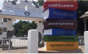 giant-book-sculpture