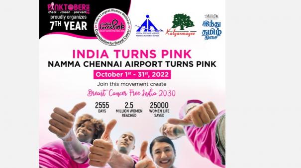 'India Turns Pink': Breast Cancer Awareness
