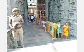 tiruvannamalai-annamalaiyar-temple-is-guarded-by-armed-guards