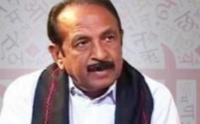 banned-bfi-movement-did-helps-in-flood-and-fire-prone-areas-vaiko