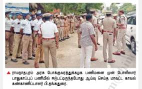 opposition-for-bfi-ban-2-000-policemen-for-security-on-ramanathapuram-district
