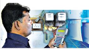 new-electricity-bill