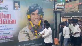 banner-in-the-middlesea-beer-milk-abhishekam-for-actor-dhanush-banner-people-actors-to-break-the-silence