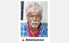 theni-lifer-who-escaped-while-on-parole-arrested-after-25-years