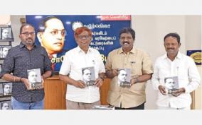 publication-of-book-babasaheb-ambedkar-a-multifaceted-view-judge-sanduru-requested-to-take-it-to-every-district