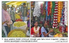 rs-600-per-kg-of-amethyst-flowers-on-kovai-occasion-of-ayudha-pooja