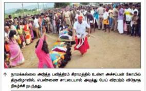 namakkal-a-strange-ritual-at-the-temple-festival-exorcism-by-whipping