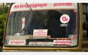 176-crore-trips-under-the-free-bus-travel-scheme-for-women-in-tamilnadu