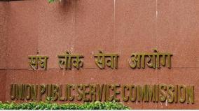 upsc-launched-android-phone-application-benefits-and-uses-about-it