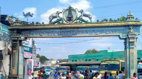 People Suffer Without Basic Amenities: Will a New Bus Stand be Constructed at Srivilliputhur?