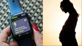 apple-watch-detected-pregnancy-before-the-test-information-shared-by-female-user