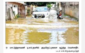 madurai-mattuthavani-residences-were-inundated-with-flood-water-due-to-the-fullness-of-the-chhatiyar-dam