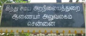 temples-are-not-places-for-business-says-high-court-madurai-bench