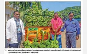 farmer-who-donated-2-50-tons-of-bananas-to-thanjavur-govt-medical-college-hospital-free-of-cost
