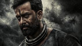 prithviraj-sukumaran-first-look-of-his-character-in-salaar-revealed