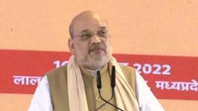 books-for-studying-mbbs-in-hindi-union-minister-amit-shah-released