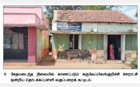 school-building-with-damaged-roof-on-karuvepilankurichi-students-studying-on-fear