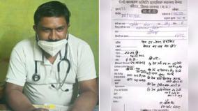 accepting-the-chief-ministers-recommendation-the-doctor-wrote-sri-hari-on-the-medicine-slip-in-mp