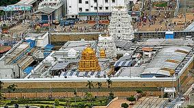 tirupati-angapradakshinam-tickets-are-issued-online