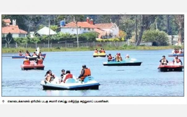 Tourists Flock Kodaikanal Due to Continuous Holiday: Arrival Increase of Kerala People
