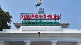 disciplinary-action-against-late-coming-govt-employees-puducherry-govt-order