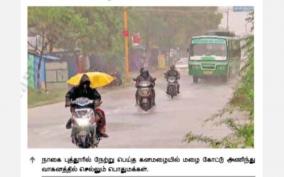 continuous-rain-on-nagai-thiruvarur-karaikal-people-s-normal-life-affected