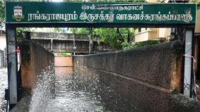 rain-water-logging-2-subways-closed-in-chennai-traffic-police