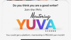 yuva-scheme-ucg-instructs-students-to-participate