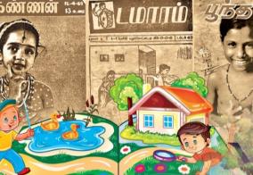 where-is-our-attention-tamil-childrens-writing